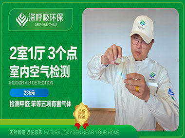 長沙甲醛檢測